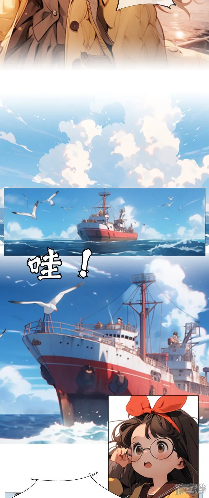 《启航》 第7页