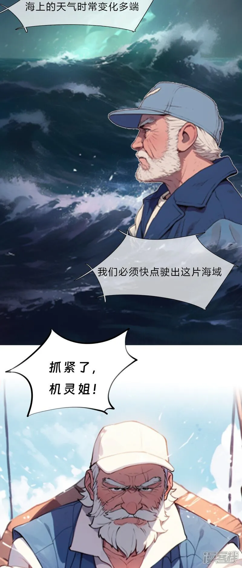 《启航》 第12页