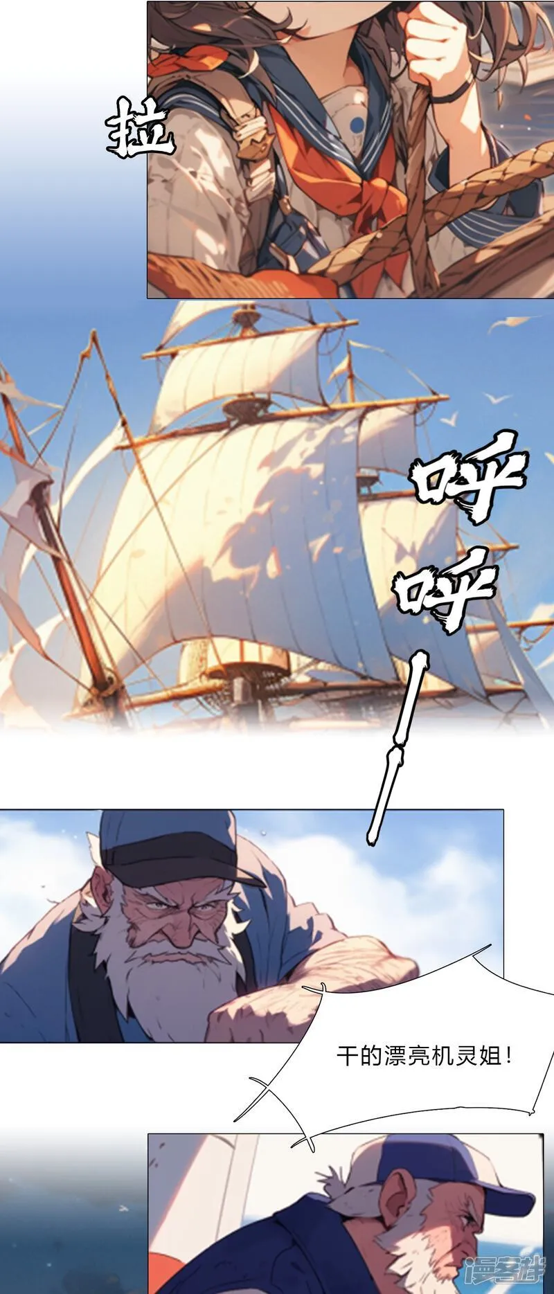 《启航》 第14页