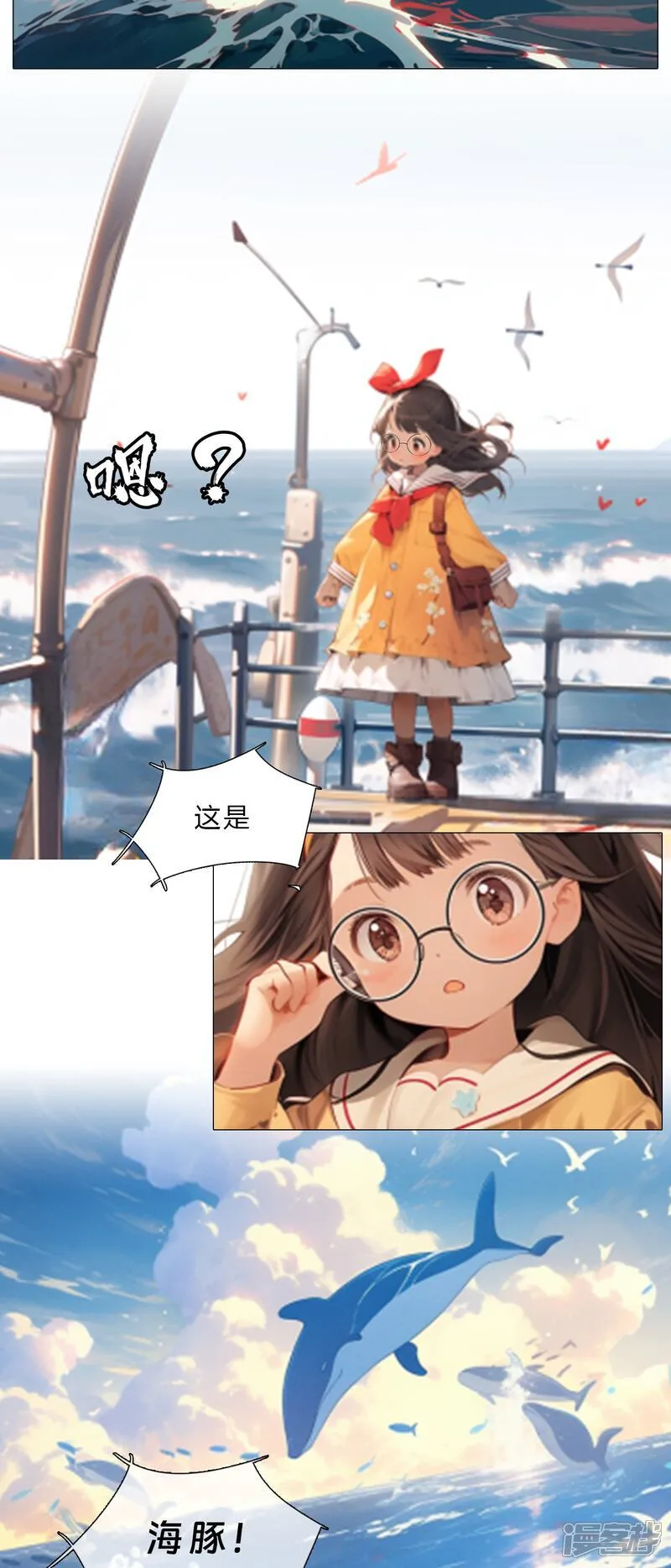 《启航》 第17页