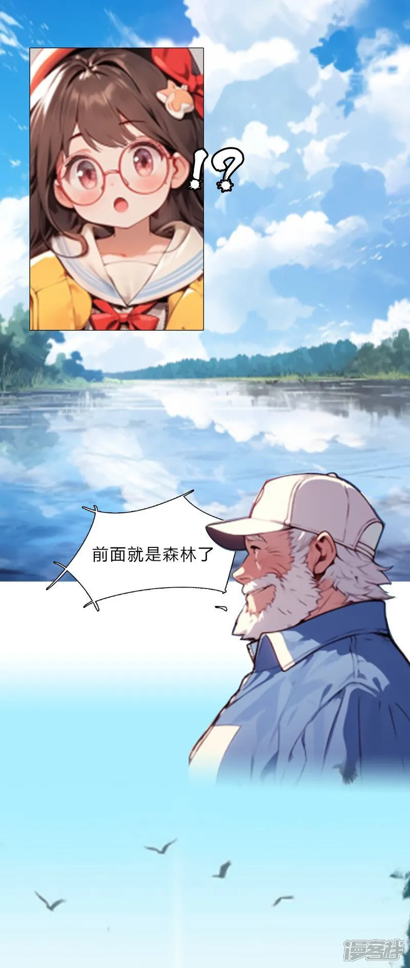 《启航》 第19页
