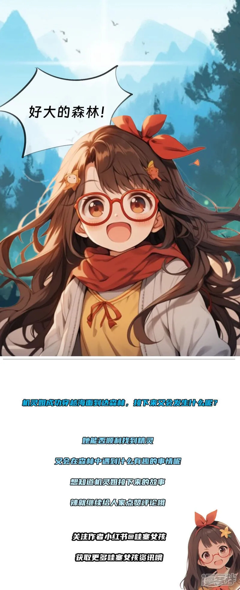 《启航》 第20页