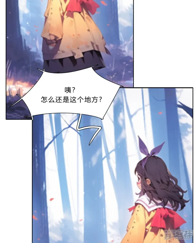 初入森林 第7页