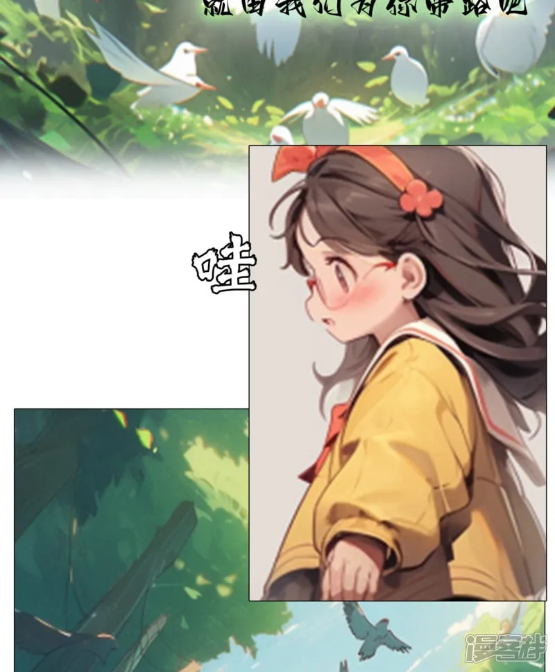 初入森林 第12页