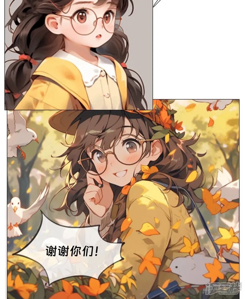 初入森林 第14页