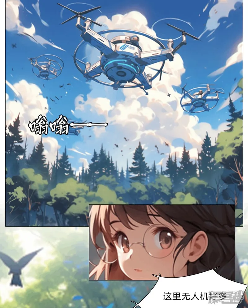 初入森林 第18页