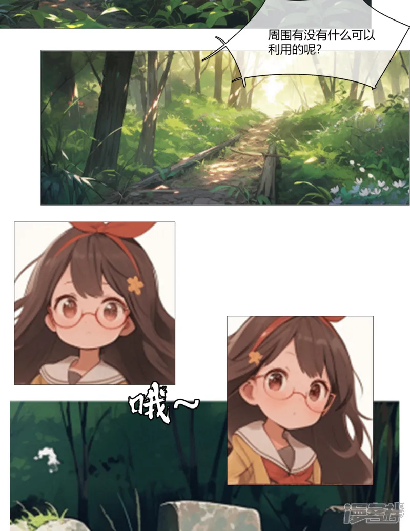 精灵一族 第3页