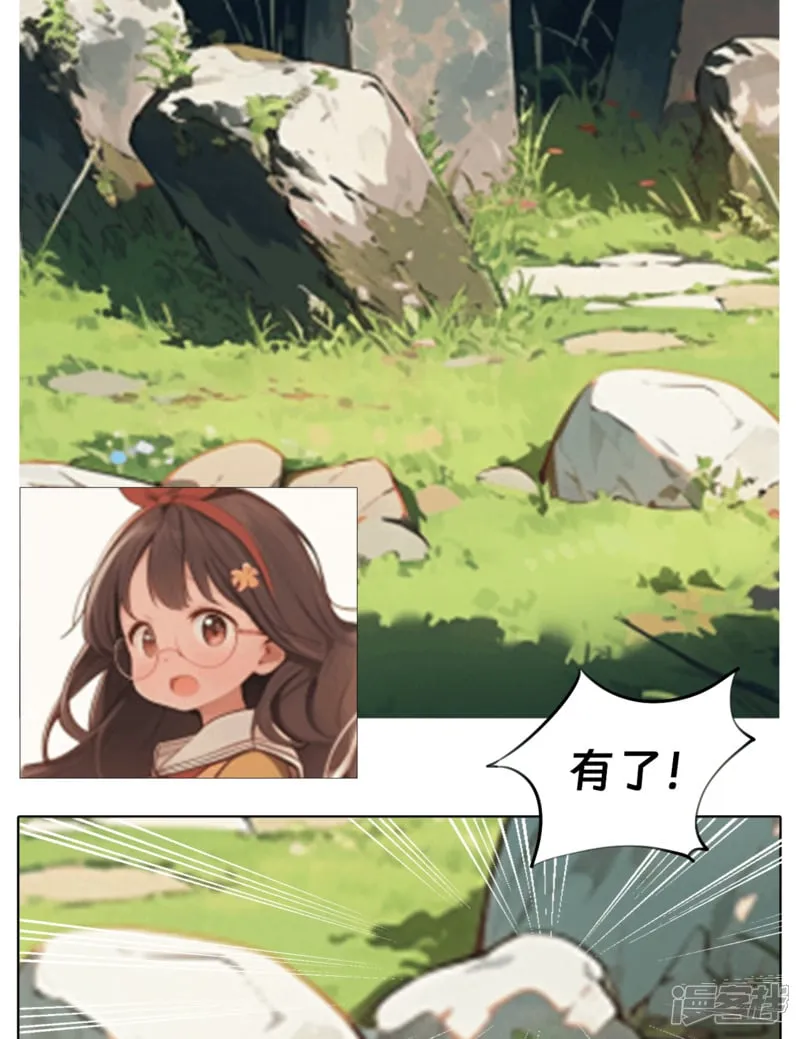 精灵一族 第4页
