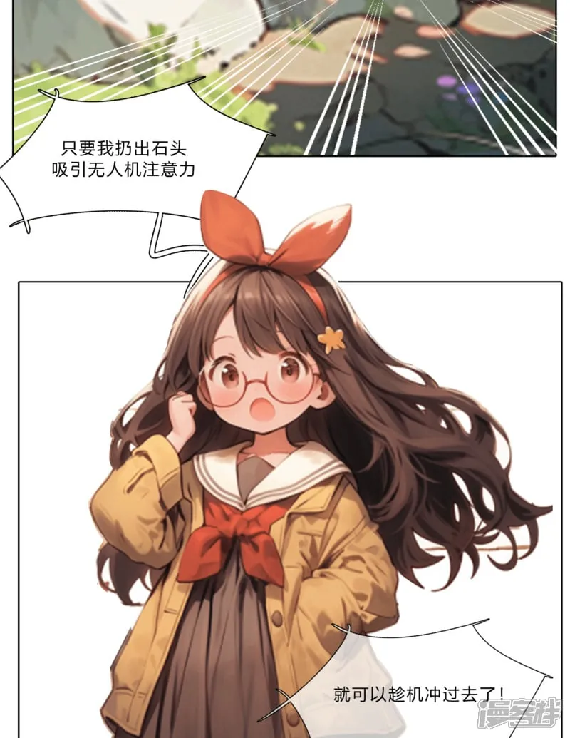 精灵一族 第5页