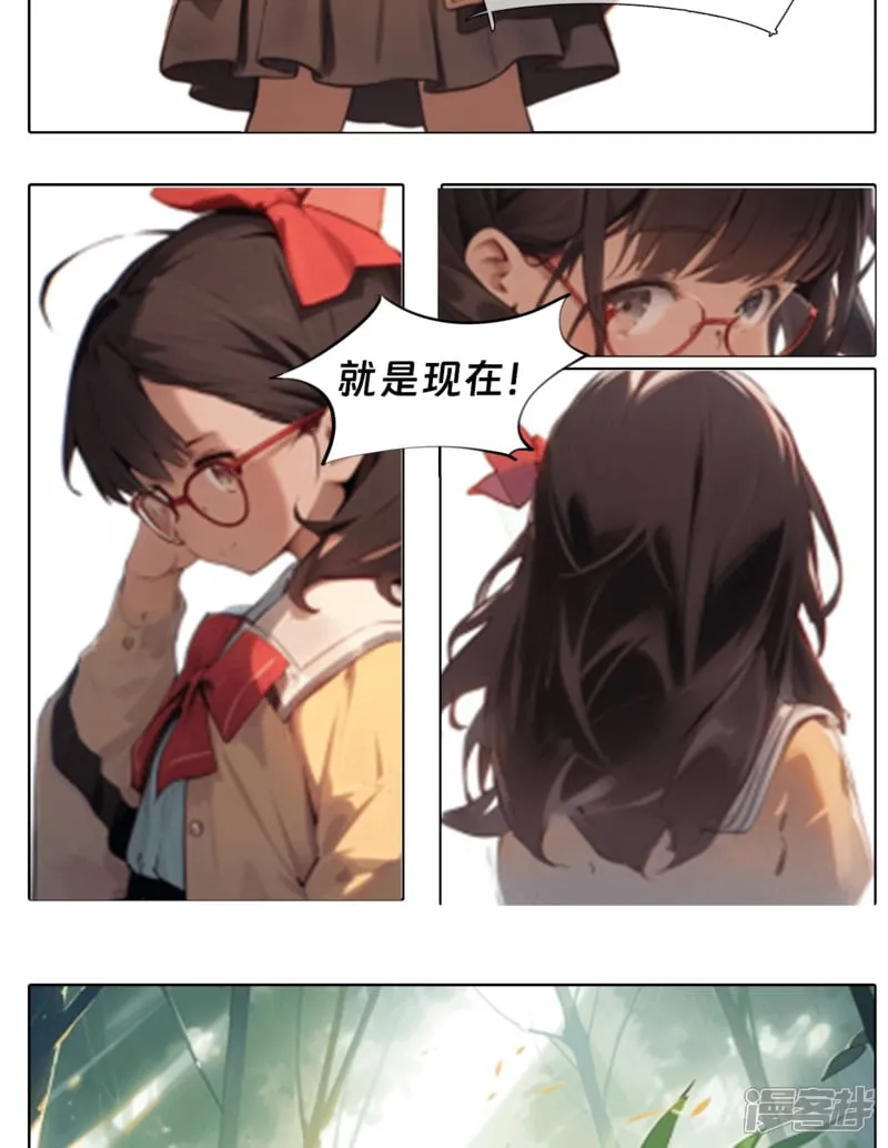 精灵一族 第6页