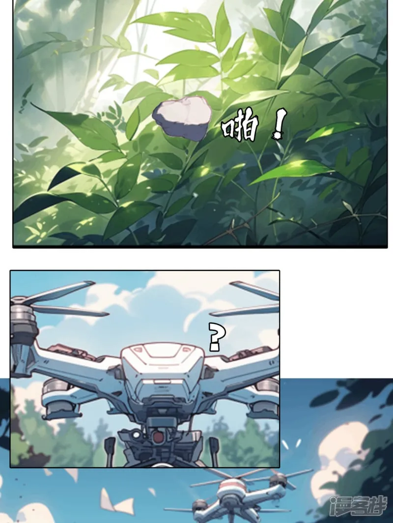 精灵一族 第7页