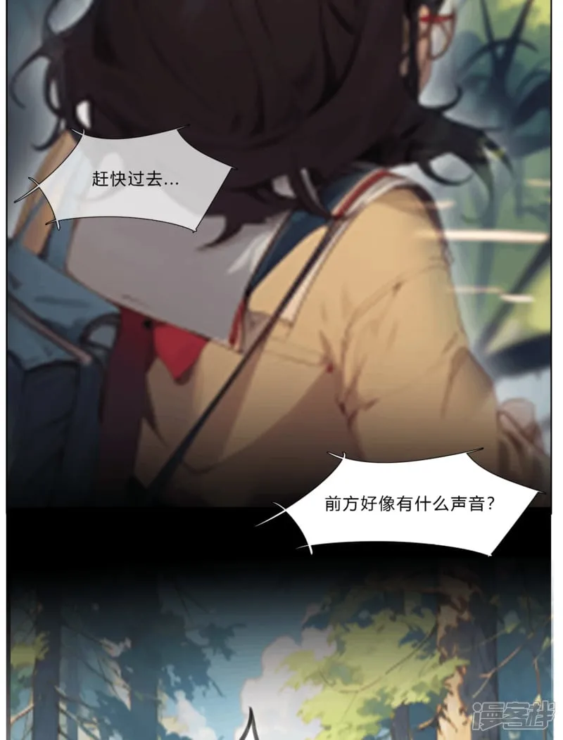 精灵一族 第10页