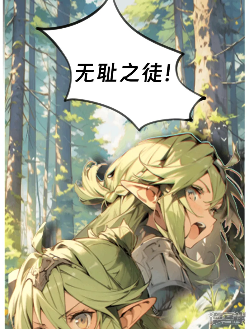 精灵一族 第11页