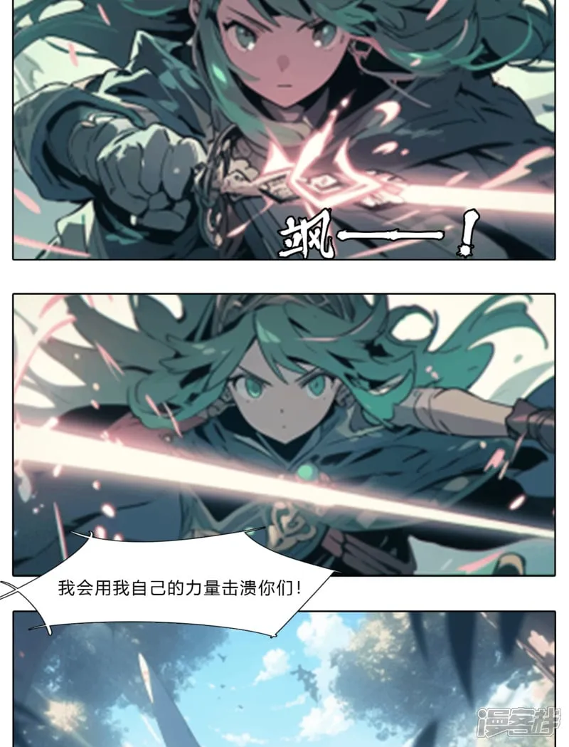精灵一族 第14页