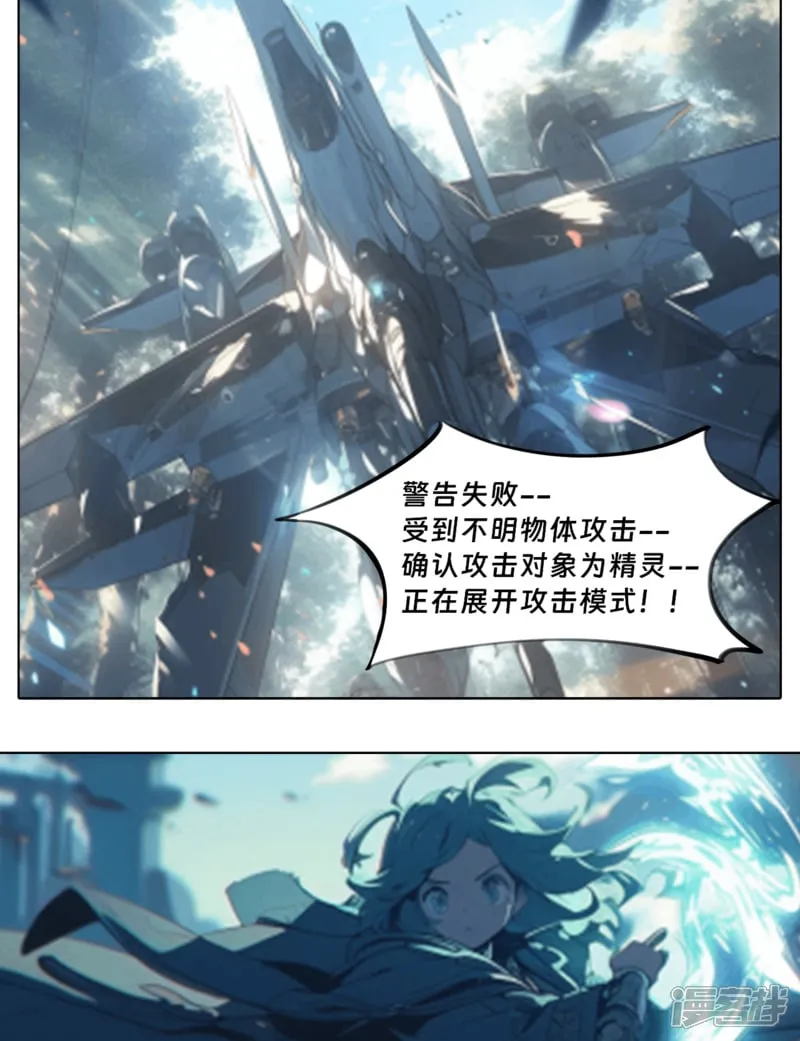 精灵一族 第15页