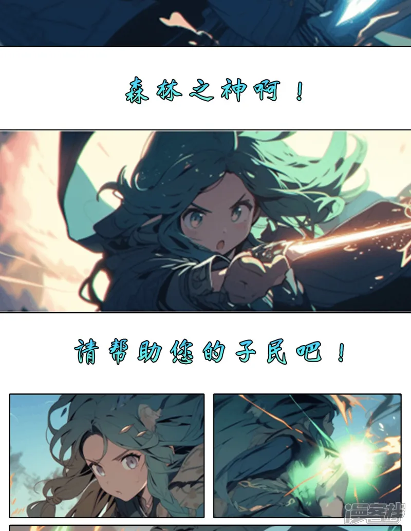 精灵一族 第16页