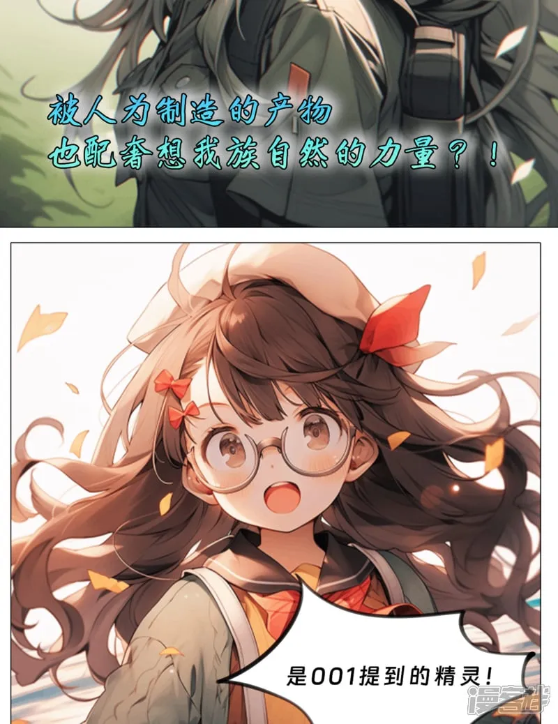 精灵一族 第18页