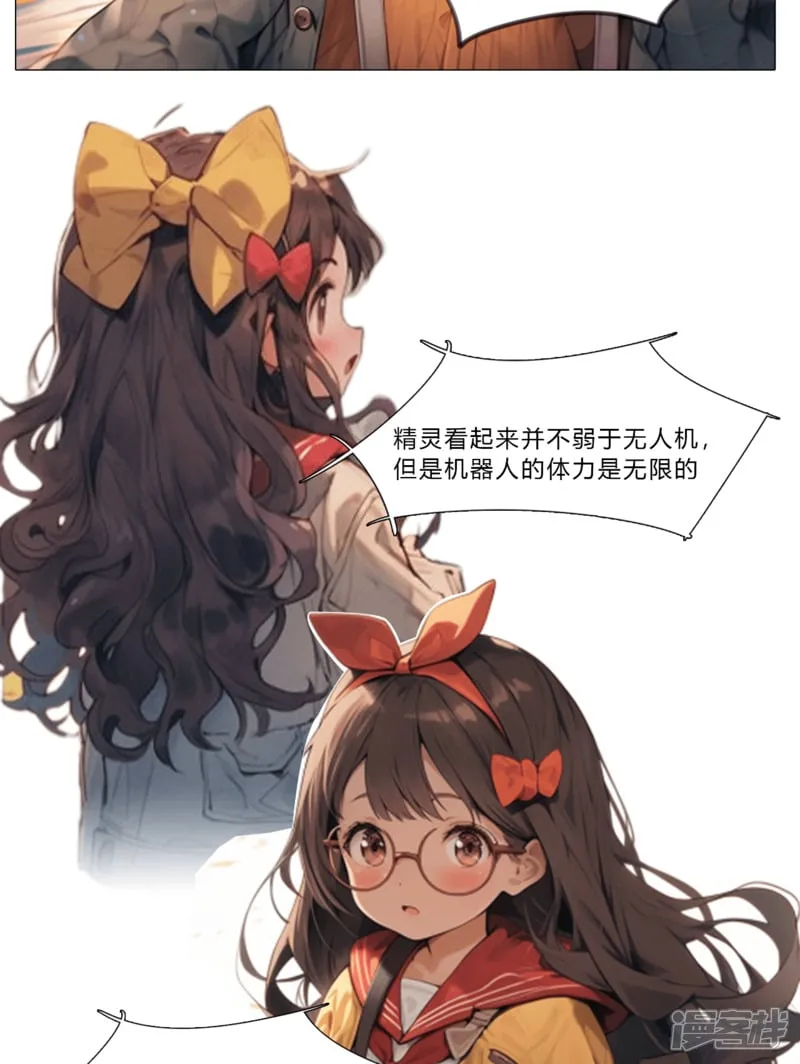 精灵一族 第19页