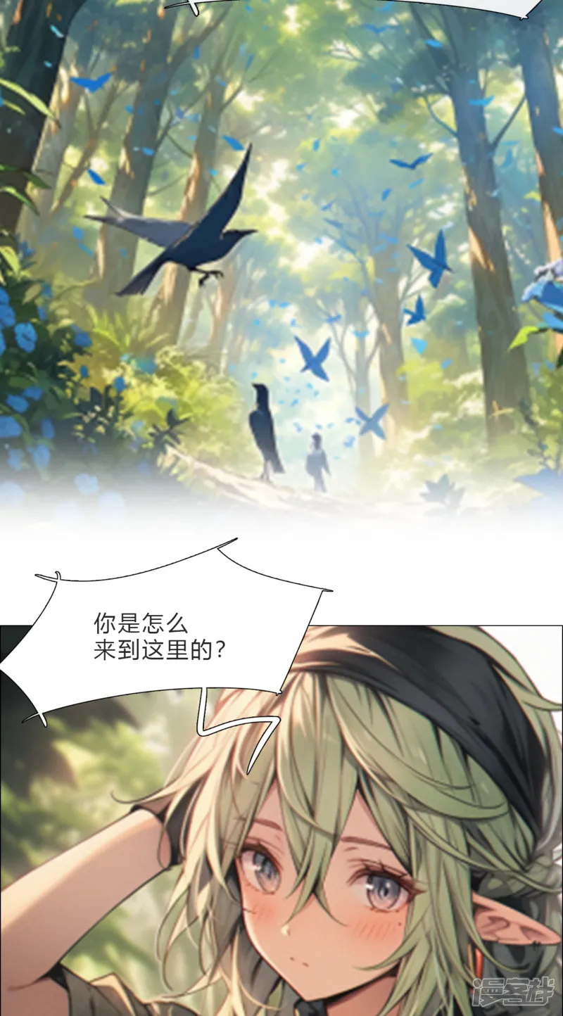 宝石碎片 第3页