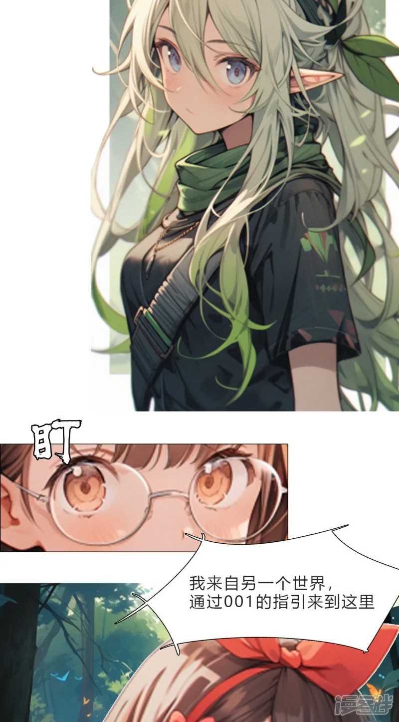 宝石碎片 第5页