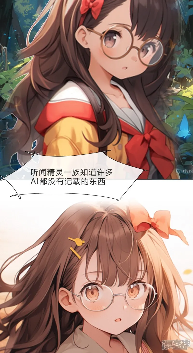 宝石碎片 第6页