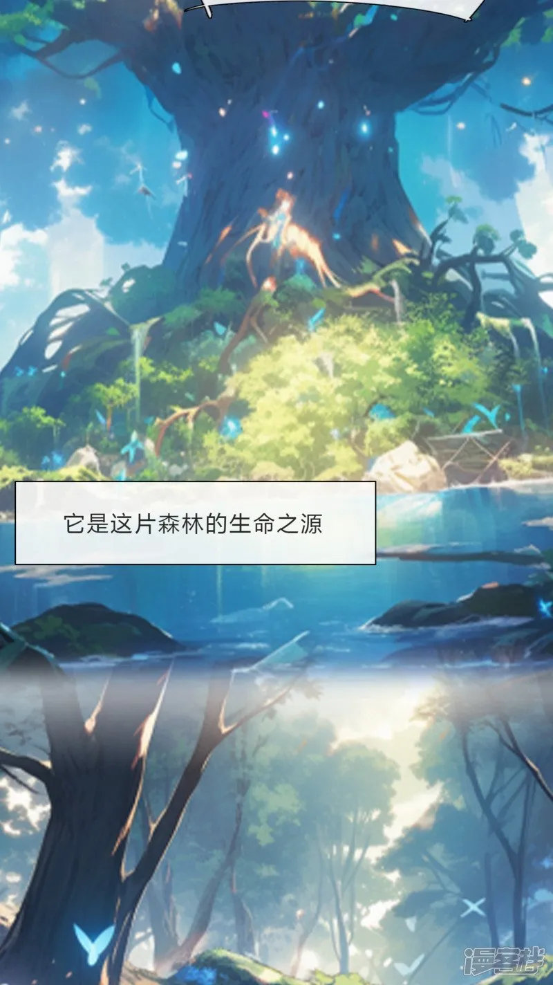 宝石碎片 第12页
