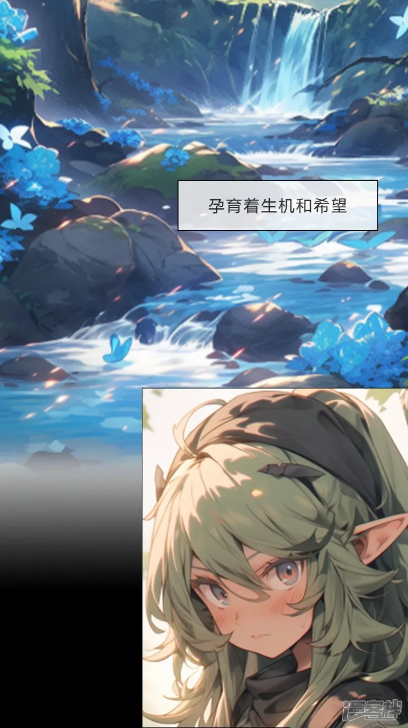 宝石碎片 第13页