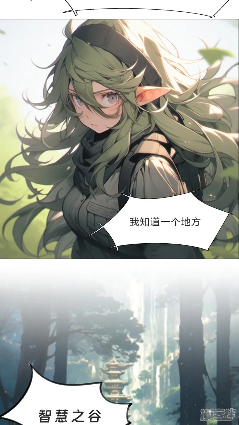 宝石碎片 第17页
