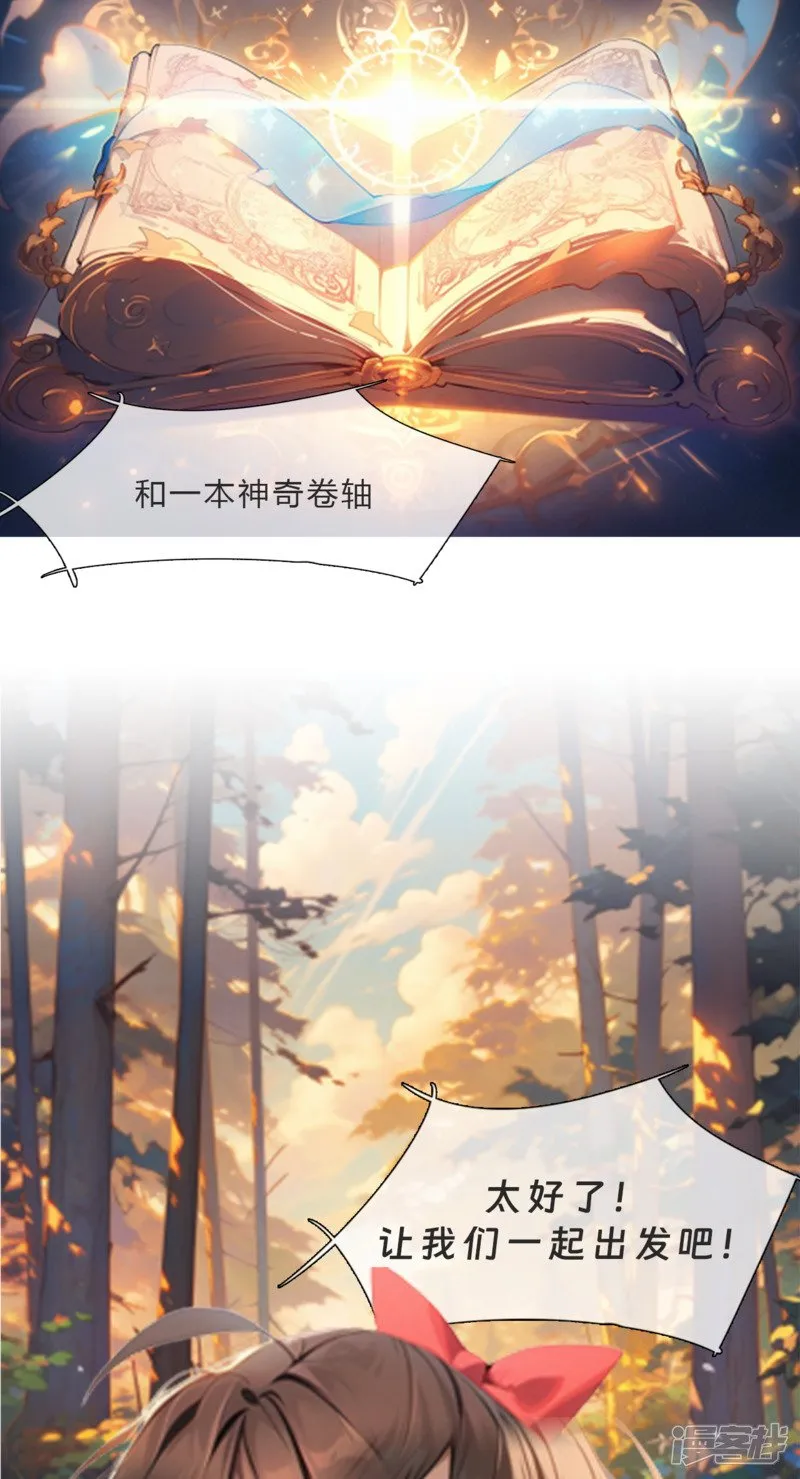 宝石碎片 第19页