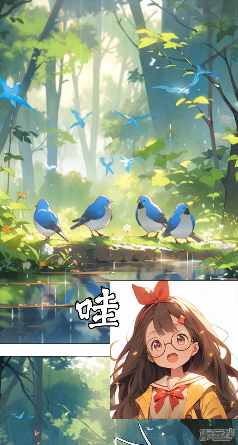 宝石碎片 第22页
