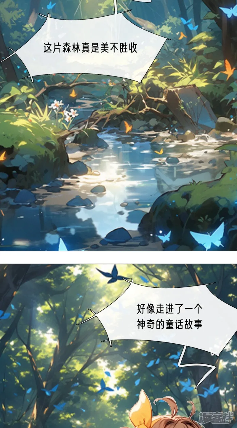机器人雷克斯 第2页