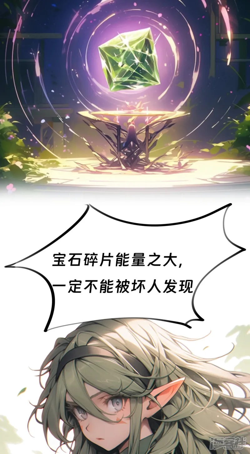 机器人雷克斯 第7页