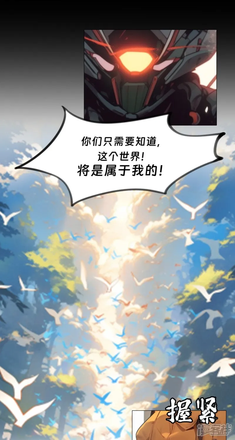 机器人雷克斯 第13页