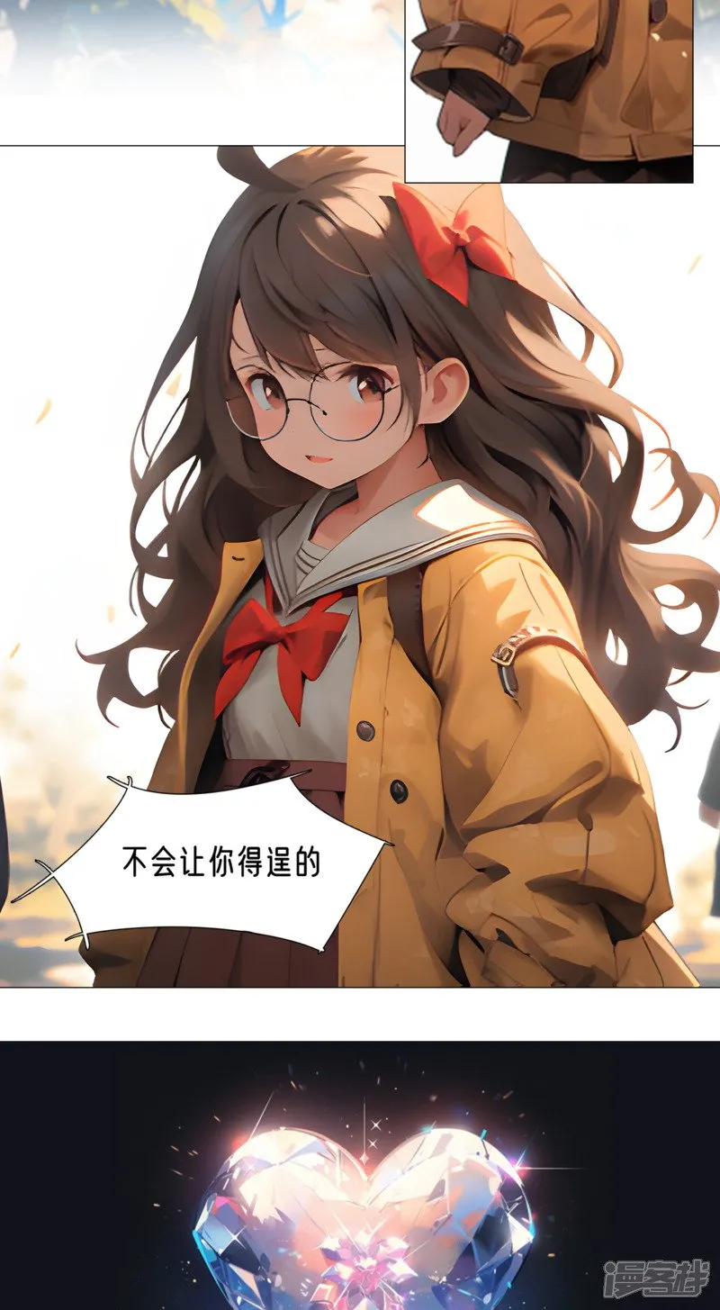 机器人雷克斯 第14页