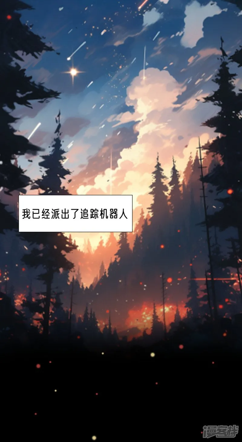 机器人雷克斯 第17页