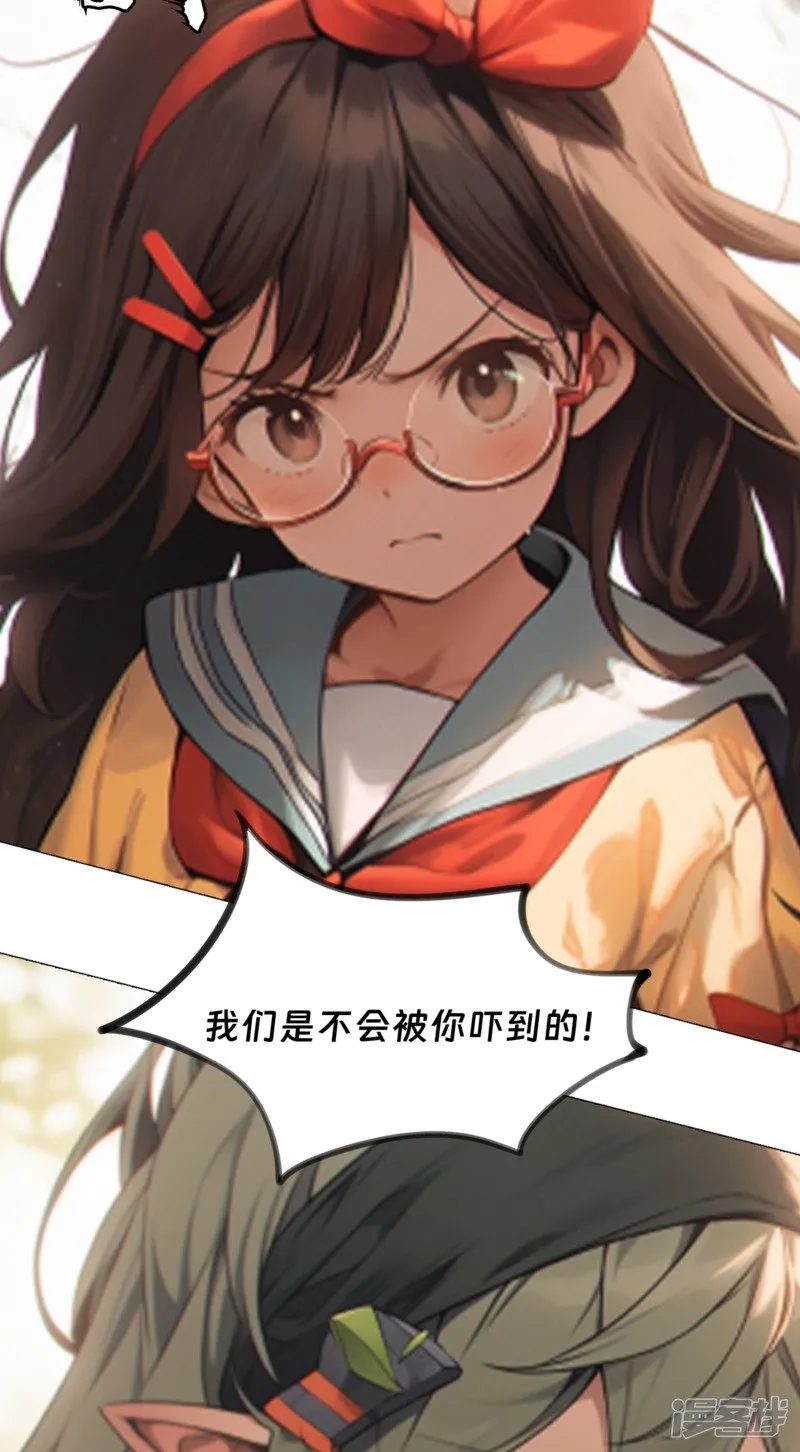 机器人雷克斯 第19页