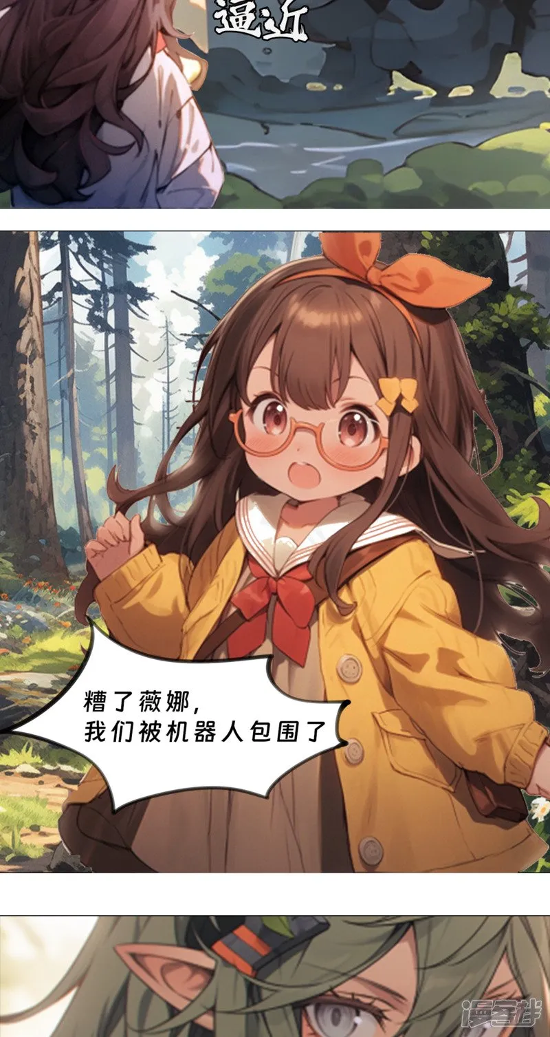 机器人雷克斯 第22页