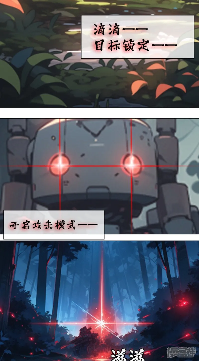 重重包围 第4页