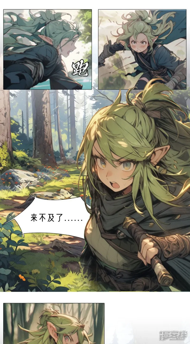 重重包围 第7页