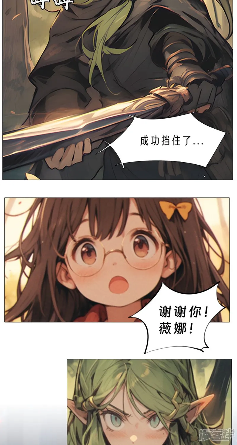 重重包围 第9页