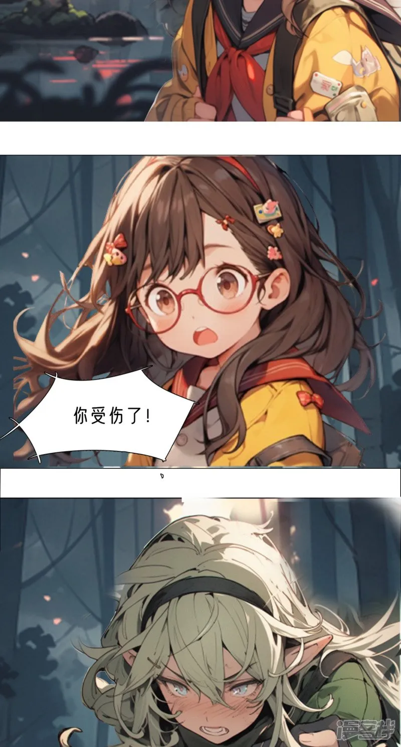 重重包围 第14页