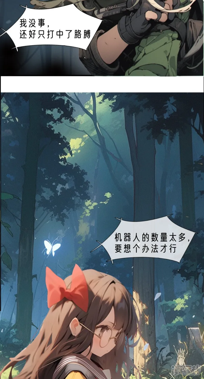 重重包围 第15页