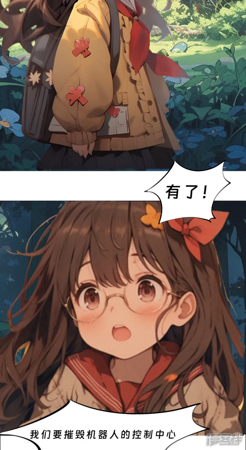 重重包围 第16页