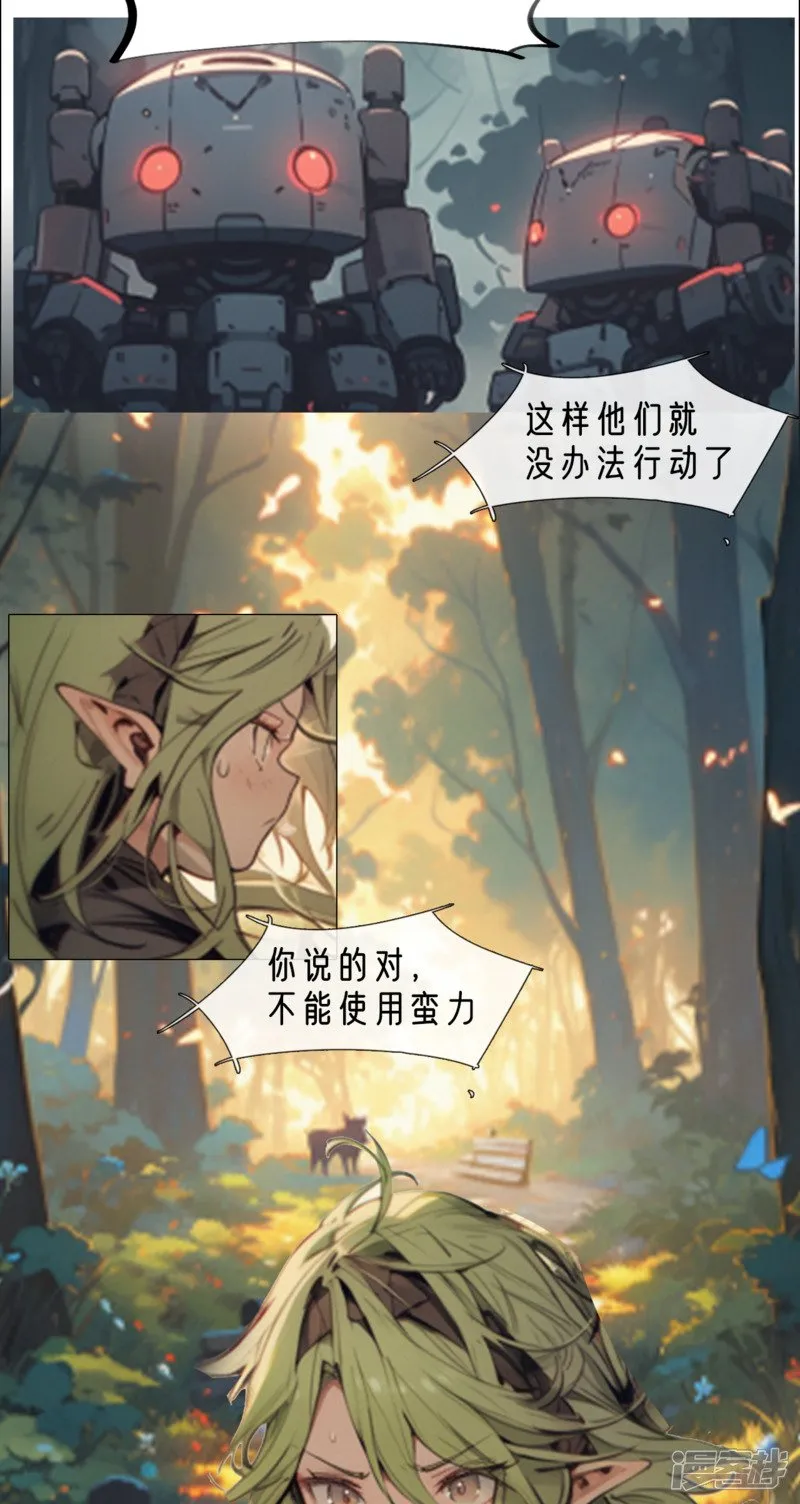 重重包围 第17页