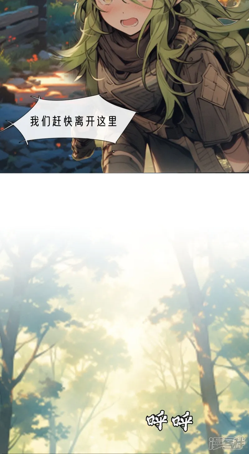 重重包围 第18页