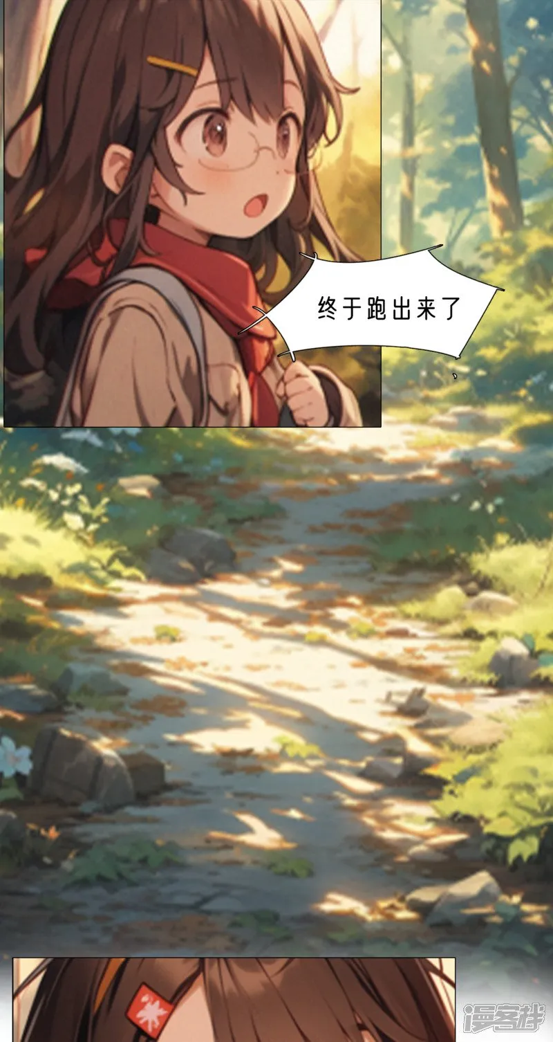 重重包围 第19页