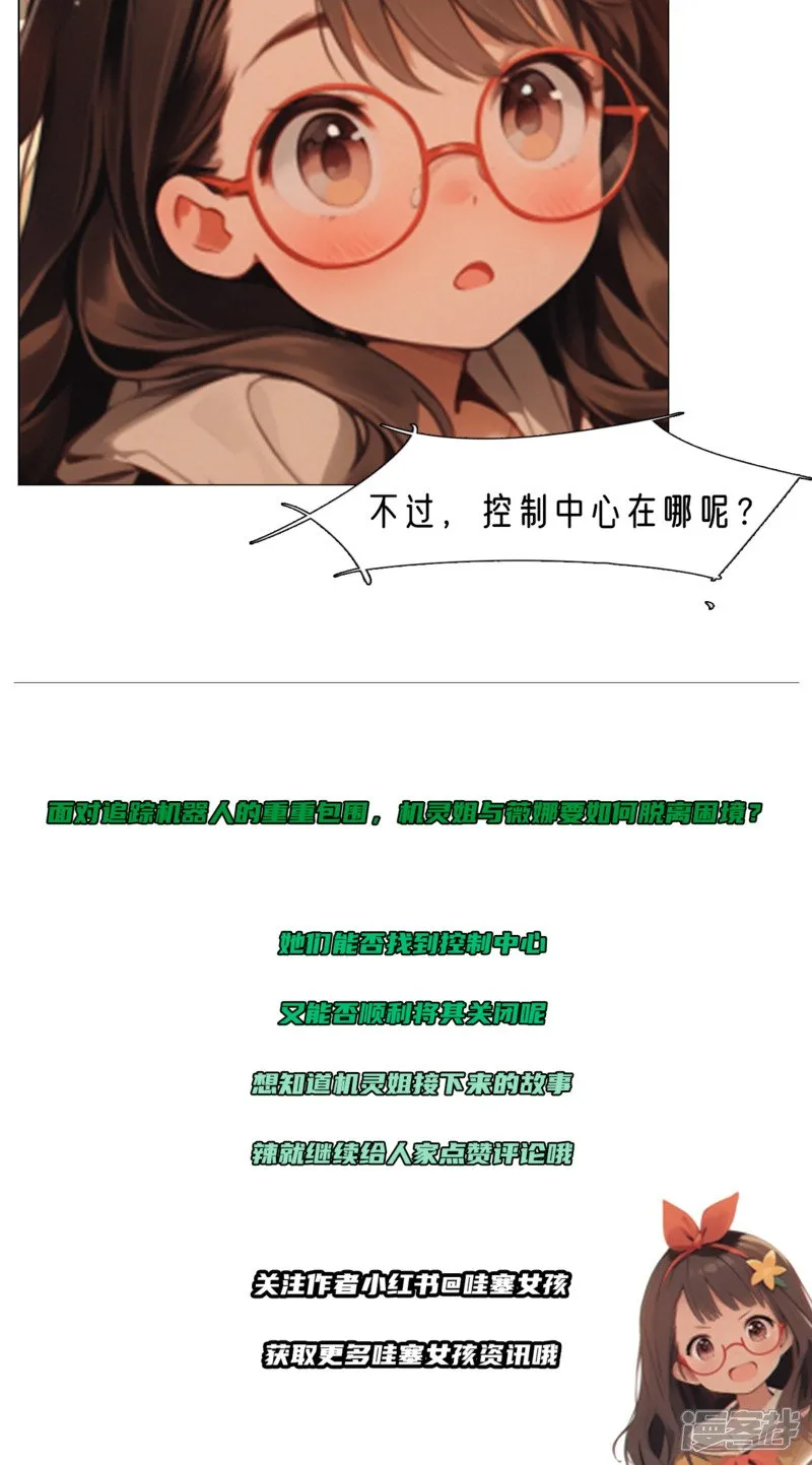 重重包围 第20页