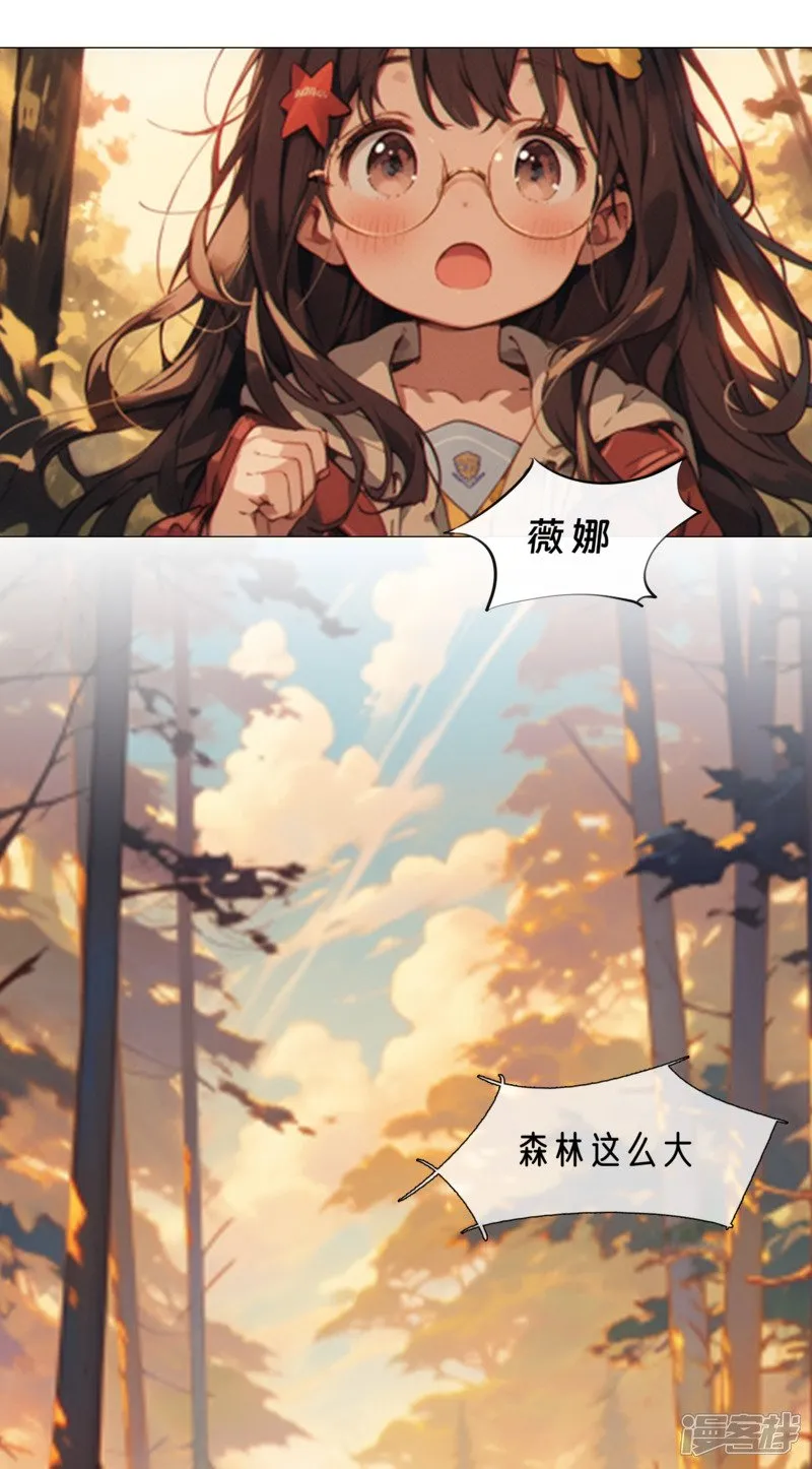 重重包围 第21页
