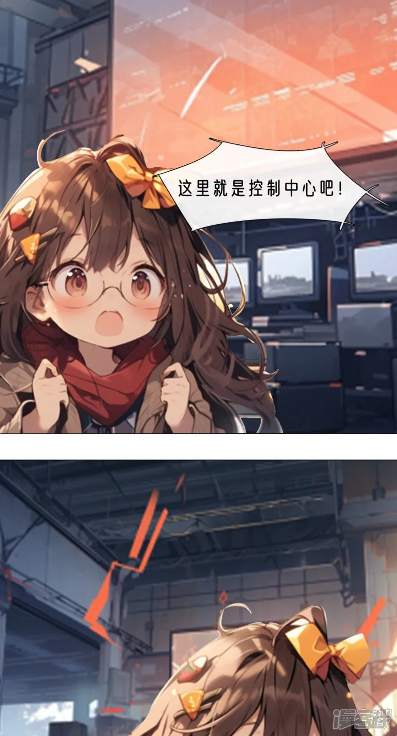 寻找控制中心 第17页