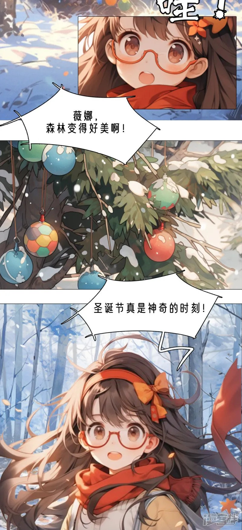 寻找控制中心 第22页